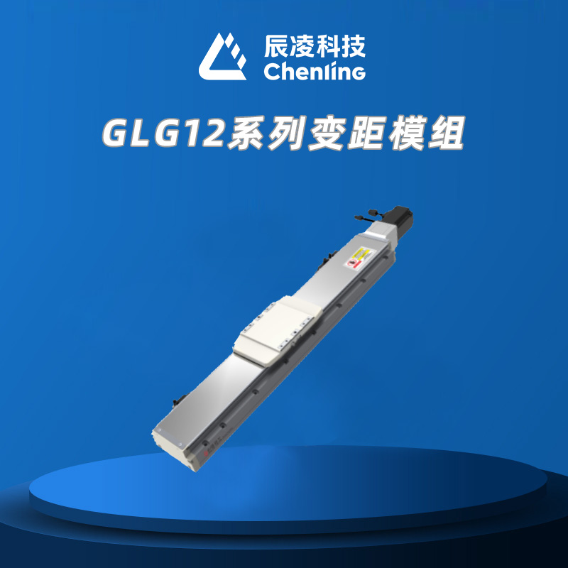 GLG12系列