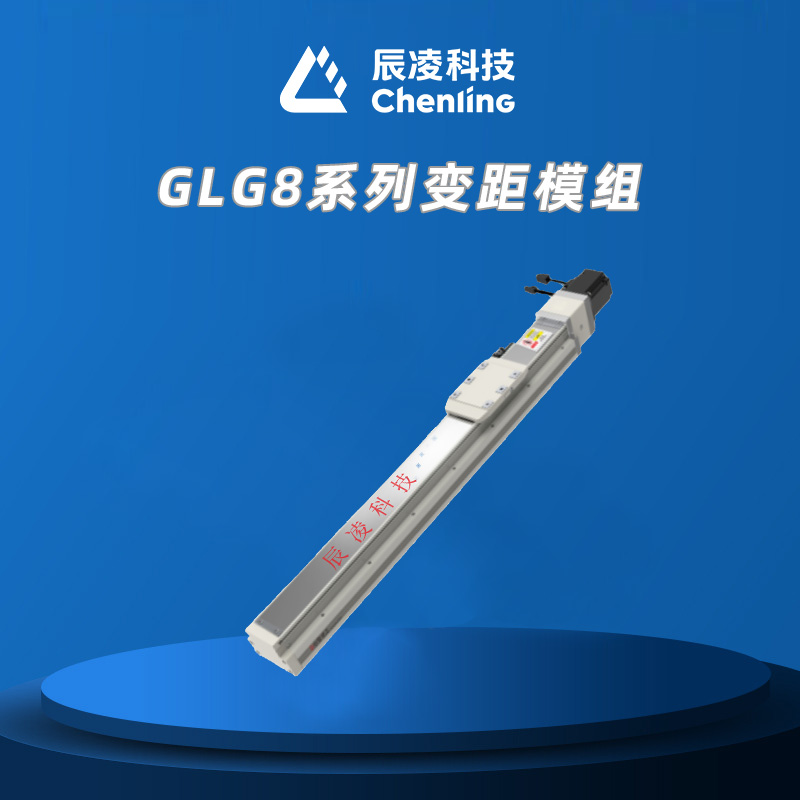 GLG8系列