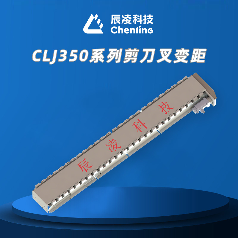 CLJ350系列