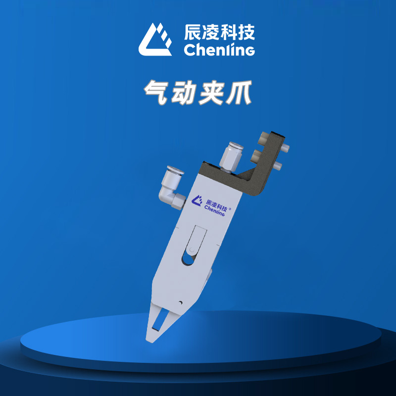 气动夹爪